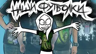 Наши футболки!