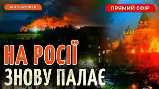 АТАКА БПЛА НА МОСКВУ ТА ВИБУХИ У РОСТОВІ ❗️ ЗСУ ПРОСУВАЮТЬСЯ НА ТОКМАК ❗️ НОВІ СНАРЯДИ ВІД США