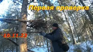 Идем на первую проверку после оттепели/10.11.23г.