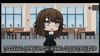 учитель разрешил сесть куда угодно:                          спасибо за идею @speed_up_music__