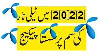 talinor package call 2022 || telenor call packages weekly | telenor call packages code