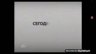 Пир На Весь Мир Сегодня 