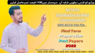 MCM101 final term exam preparation 2022 | MCM101 Past Papers | MCM101 Current Paper 2022