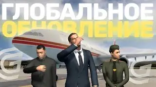 СЛИВ ГЛОБАЛЬНОГО ОБНОВЛЕНИЯ GRAND MOBILE