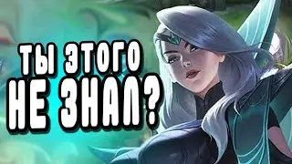 ЭТИ ПРИЕМЫ ДОЛЖЕН ЗНАТЬ КАЖДЫЙ! / Mobile Legends