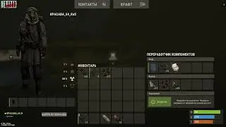 Баг переработчика в RUST