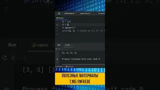 Дублирование списков в Python 