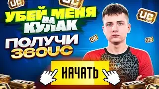 ШИФУ СТРИМИТ ПАБГ  ИЗ КАЗАХСТАНА