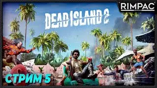 Dead Island 2 _ Зомбиленд в голливуде! _ часть 5