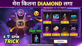 Lucky Wheel 9 Diamond Spin Trick 😍 - Free Fire New Lucky Wheel event 15 July | Kitna Diamond Lagega