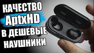 Прокачал ДЕШЕВЫЕ Bluetooth Наушники до AptxHD 🔥