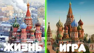 МЕСТА из РЕАЛЬНОЙ ЖИЗНИ в ИГРЕ! AMAZING ONLINE✅