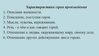 3 четверть  лит чтение  20 урок В Астафьев Царь рыба продолжение