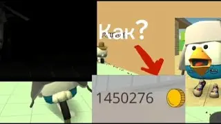 Как накормить монеты?#shorts #тикток #рекомендации #топ #подпишись