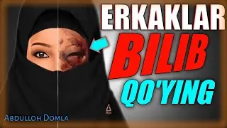 Еркаклар,билиб олинг! Abdulloh Domla | Абдуллох Домла