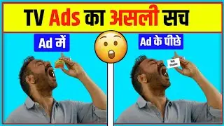 Tv ads kaise bante hai😯| How Tv Ads are Made | Facto Prem |