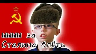 Тупые недокоммунисты