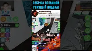 Roblox! House Construction Tycoon! Конструктор дома! Первый взгляд! Грязный подвал! 