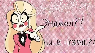 я подделка?! озвучка комиксов по 