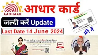 Aadhar Card Update Kaise Kare | Aadhaar Card Update Online | Aadhar Documents Update | aadhar update