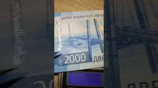 Купюра 2000 монет