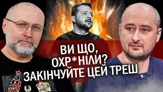 ⚡️БАБЧЕНКО: Все! Уходьте з КУРСЬКУ! Зеленський ГОТУЄ ДИВНИЙ ОБМІН. Повторится МʼЯСОРУБКА Кринок