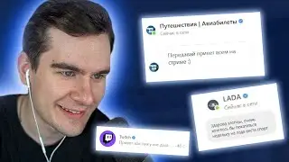 ПИШЕМ БРЕНДАМ И РОФЛИМ НАД НИМИ