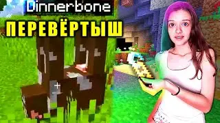 ПЕРЕВЁРНУТЫЕ ЖИВОТНЫЕ ЭДИСОНА И КАТИ 🤣💖😜 В МАЙНКРАФТ