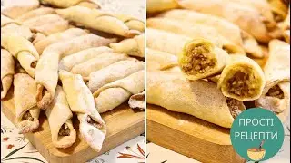 Пісочні рогалики з горіхами. СМАЧНО І Не ДОРОГО! 36 рогаликів за 40 грн. Рогалики до чаю.