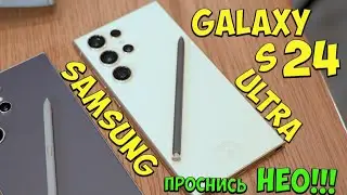 Samsung Galaxy S24 Ultra - Первое знакомство с долгожданным ИИ ФЛАГМАНОМ 🔥😱