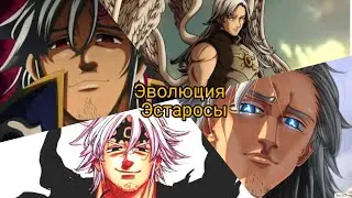 История Маэля от Демона до Бога/History of Mael 