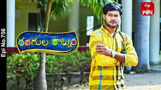 Rangula Ratnam | 16th April 2024 | Full Episode No 756 | ETV Telugu