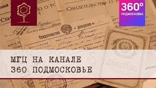 Международный Генеалогический Центр на канале 