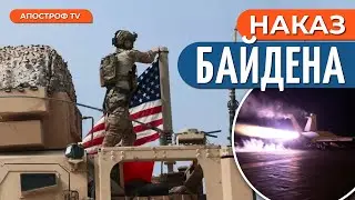 ⚡США завдали ударів по Іраку та Сирії. Волгоград атакували БПЛА