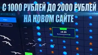 BABULES - С 1000Р ДО 2000Р | ПРОШЕЛ ВСЕ МИНЫ | НЕ КАБУРА И PLAY2X | ПРОМОКОД | ХАЛЯВА НА КИВИ И QIWI