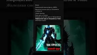 Слава КПСС — Так просто, живой труп (нейроальбом уже на канале)