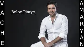 Vache Amaryan - Beloe Platye  // 2019