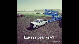 Реализм не реален !!!