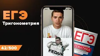 Как запомнить знаки синуса и косинуса для ЕГЭ? Онлайн школа EXAMhack.