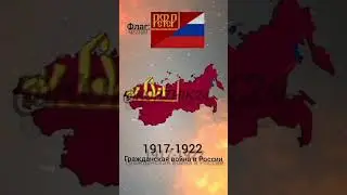 История России часть 3 🇷🇺 