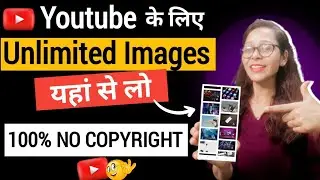 Copyright Free Images For YouTube Videos 2024 | How To Download Images From Google Without Copyright