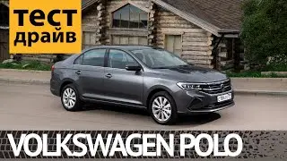 Тест VOLKSWAGEN POLO 2020: брат близнец SKODA RAPID 2019