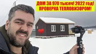 ДОМ ЗА МИЛЛИОН С САУНОЙ! Если строить самому. Подробно о доме за миллион! / Арстайл /