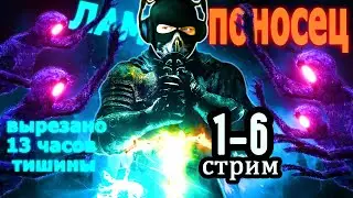 Lords of the Fallen - [Стрим 1 2 3 4 5 6] - Нарезка - БесПолезный