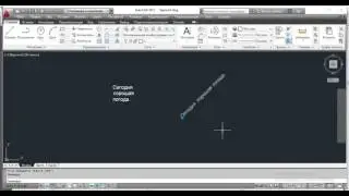 Редактирование однострочного и многострочного текстов - AutoCAD
