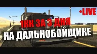Diamond-Rp | ВЫПОЛНЯЕМ ЧЕЛЛЕНДЖ 