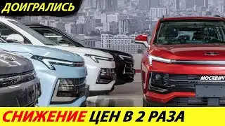 ⛔️PUTIN GIVED A DECREE TO REDUCE THE PRICES OF CARS🔥 NEWS TODAY✅