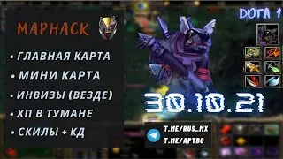 Мапхак айскап 2021 дота 1 (48сезон)