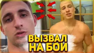 ЛИТВИНА ВЫЗВАЛИ НА БОЙ / НОВЫЙ КОНФЛИКТ МИШИ ЛИТВИНА И ДАНИИЛА СТЕПАНОВА