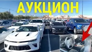 АУКЦИОН МАШИН В США! ЦЕНЫ ШОК! БРОШЕННЫЙ КОРВЕТ! КУПИЛ АВТО!